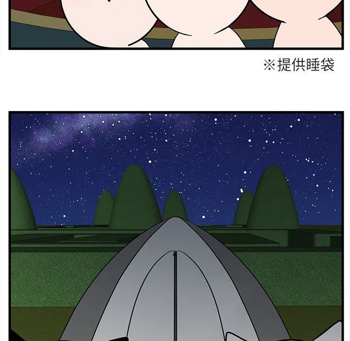 萌兽出没 萌兽出没：第38话