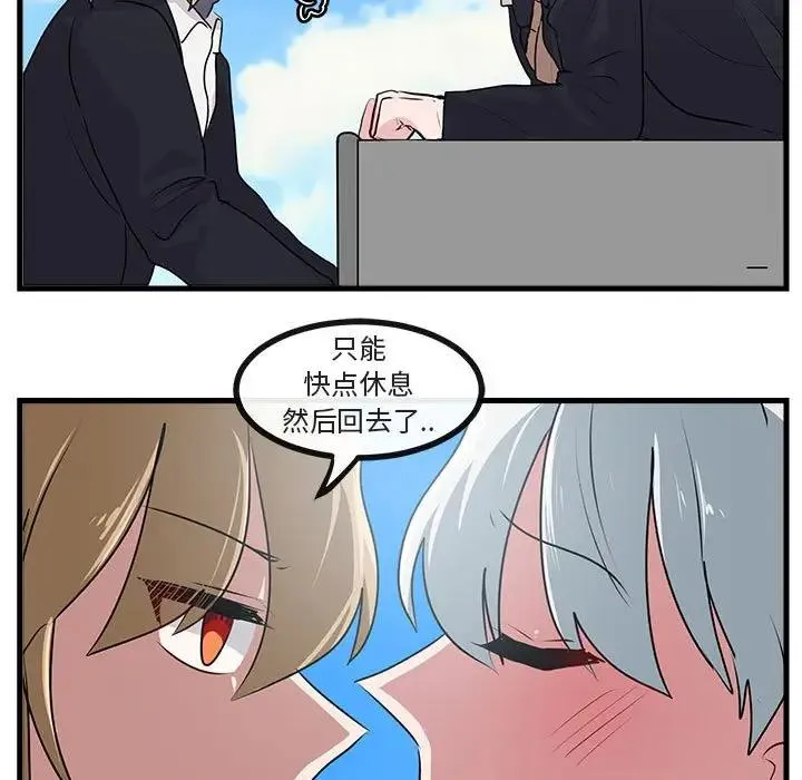 萌兽出没 第 57 话
