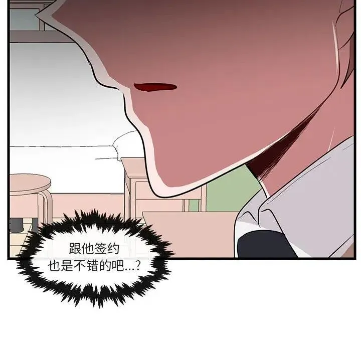 萌兽出没 第 60 话
