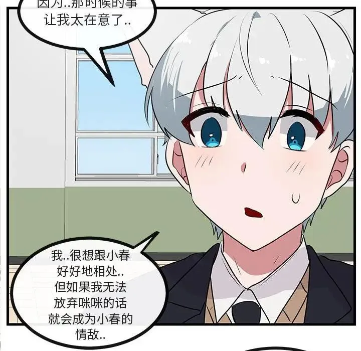 萌兽出没 第 53 话