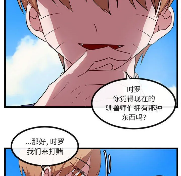 萌兽出没 萌兽出没：第31话