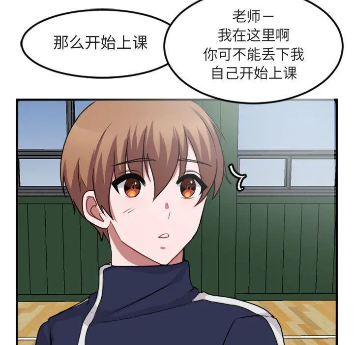 萌兽出没 萌兽出没:第4话