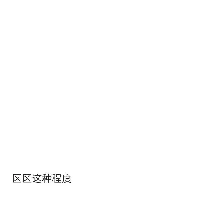 萌兽出没 萌兽出没：第44话