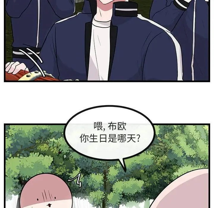 萌兽出没 第 48 话