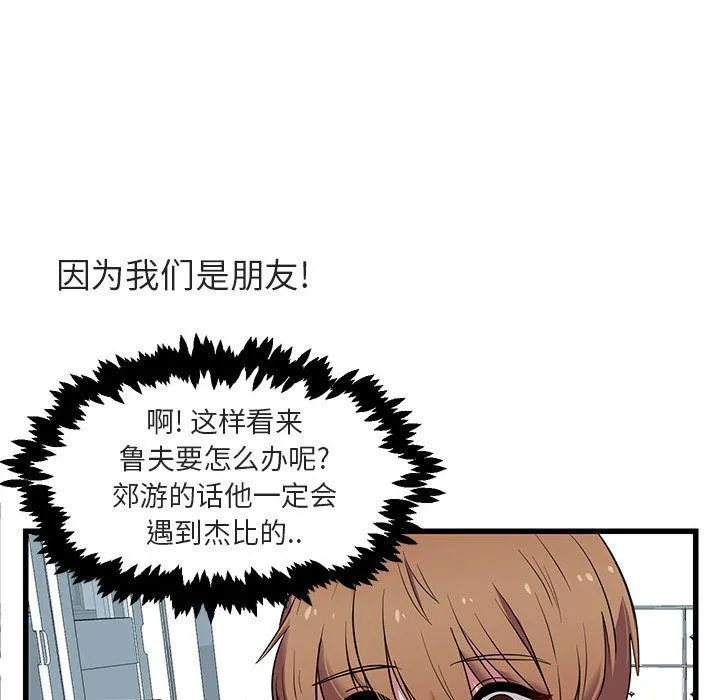 萌兽出没 萌兽出没:第12话