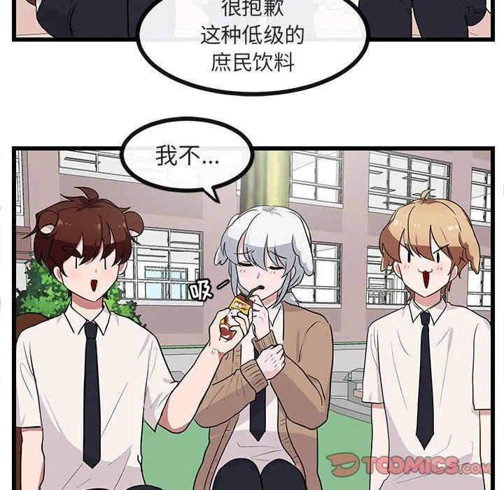 萌兽出没 萌兽出没：第30话