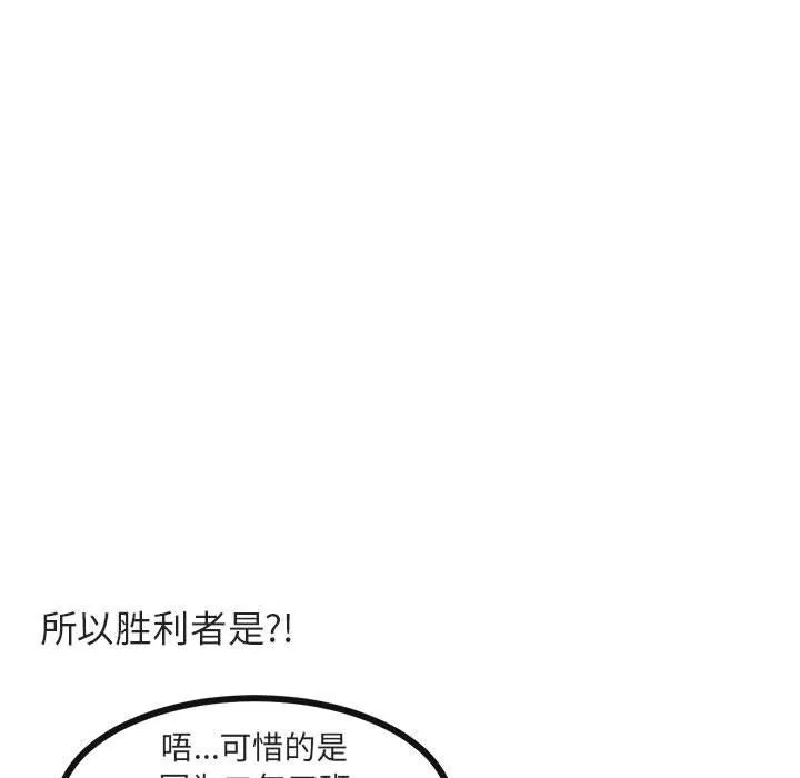 萌兽出没 萌兽出没：第24话