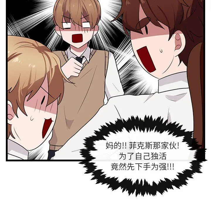 萌兽出没 萌兽出没：第21话