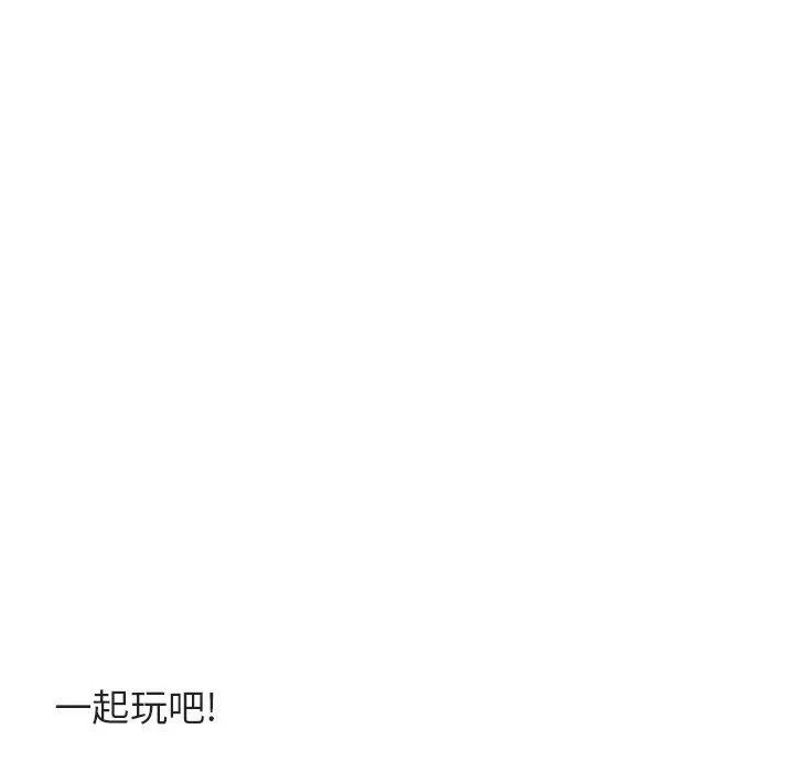 萌兽出没 萌兽出没：第38话
