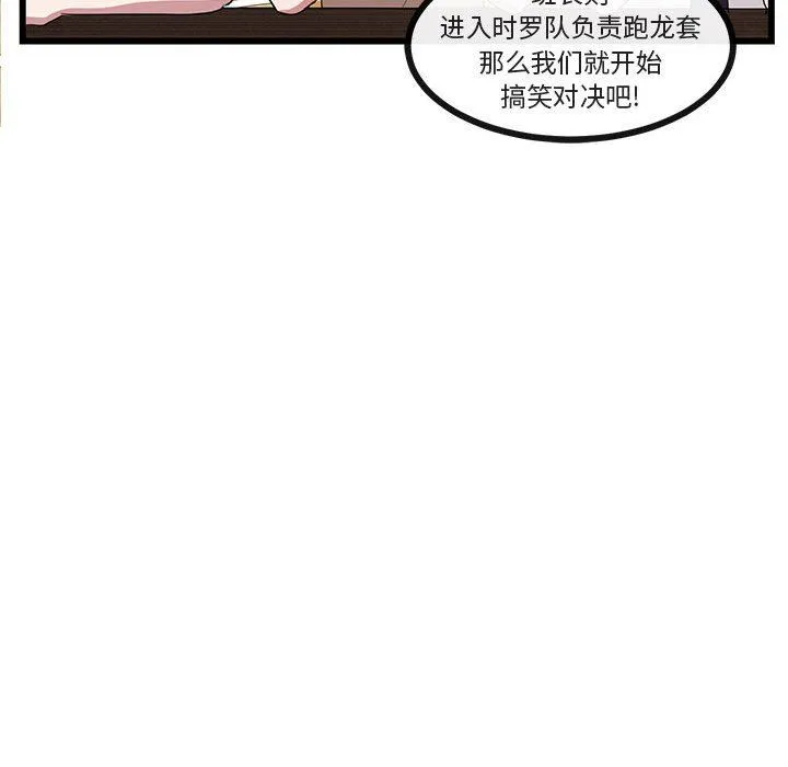 萌兽出没 萌兽出没：第31话