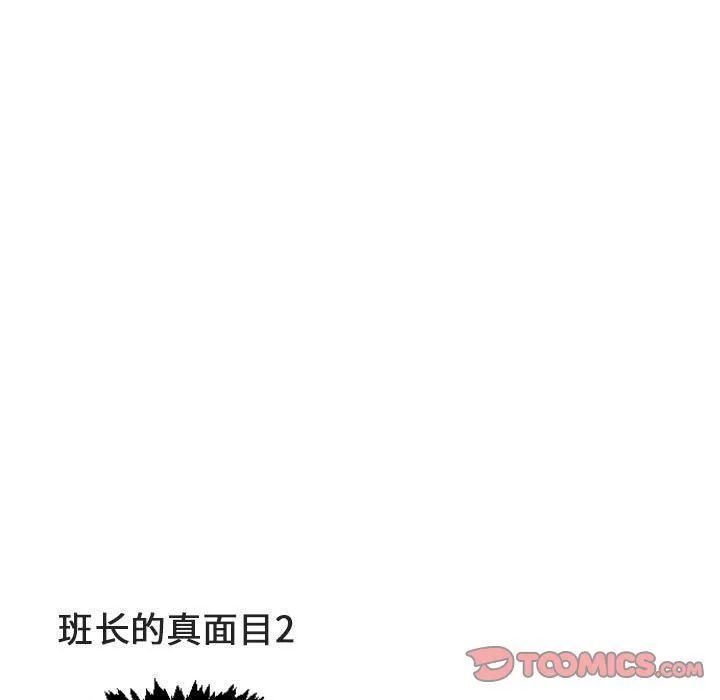 萌兽出没 萌兽出没:第4话