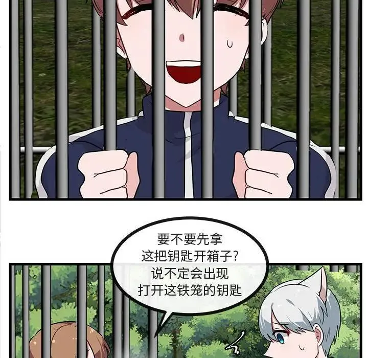 萌兽出没 第 48 话