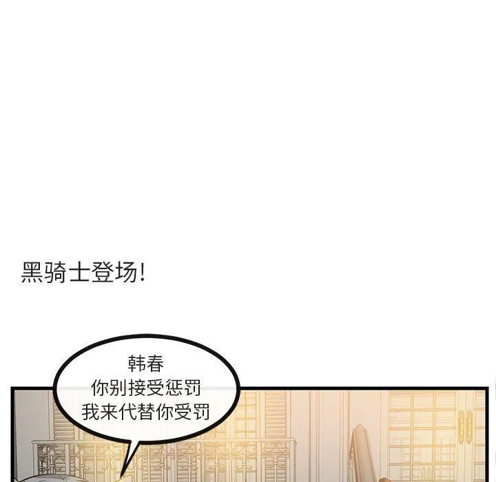 萌兽出没 萌兽出没：第38话