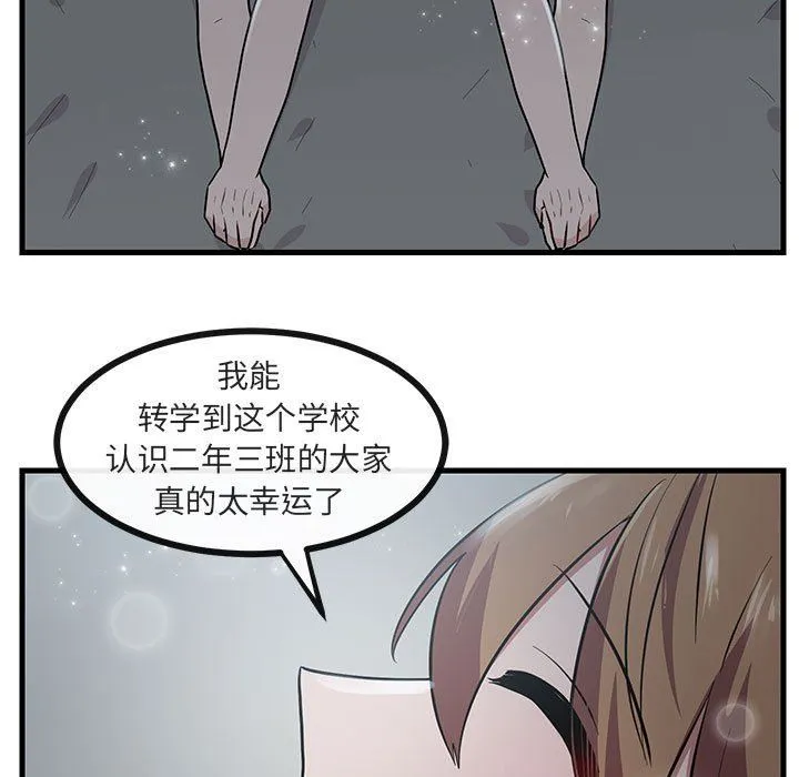 萌兽出没 萌兽出没：第38话