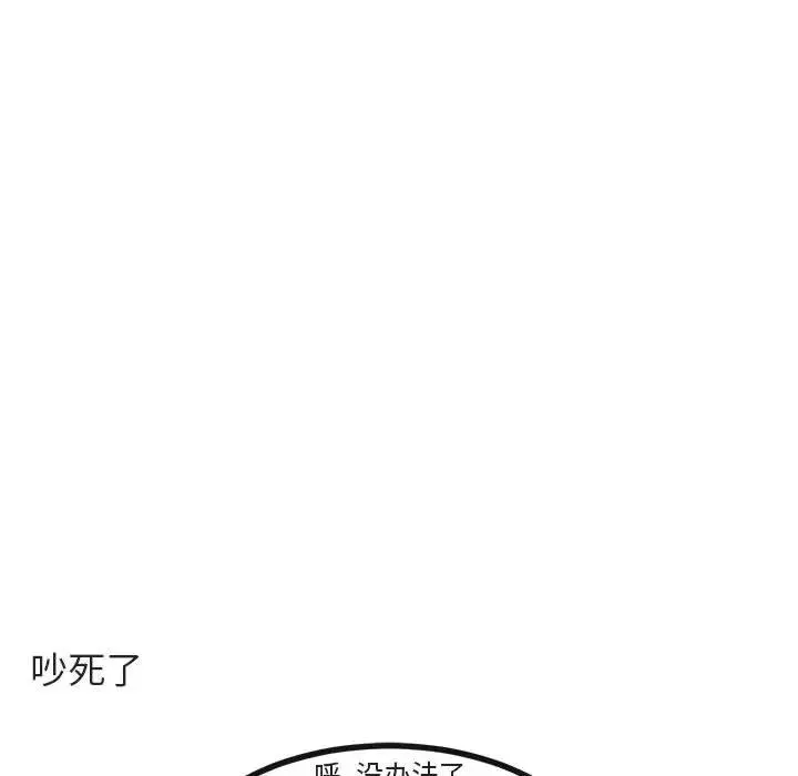 萌兽出没 第 55 话