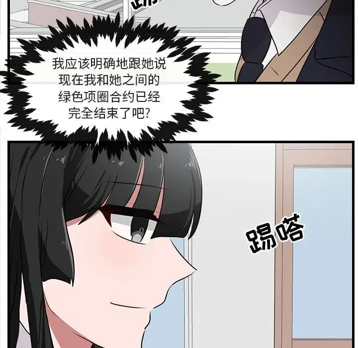 萌兽出没 第 54 话