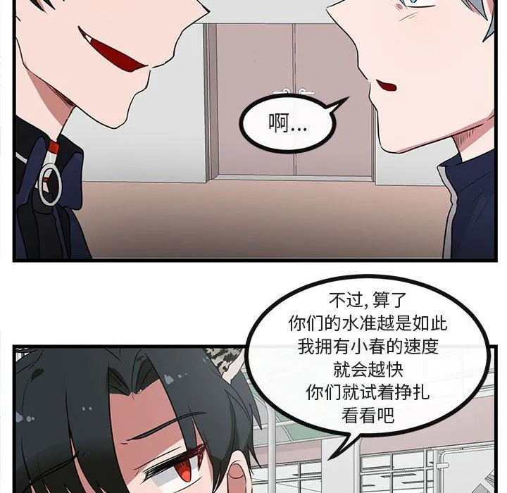 萌兽出没 萌兽出没：第44话
