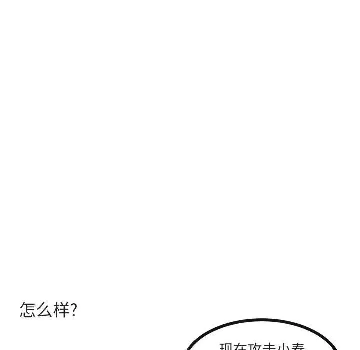 萌兽出没 萌兽出没：第41话