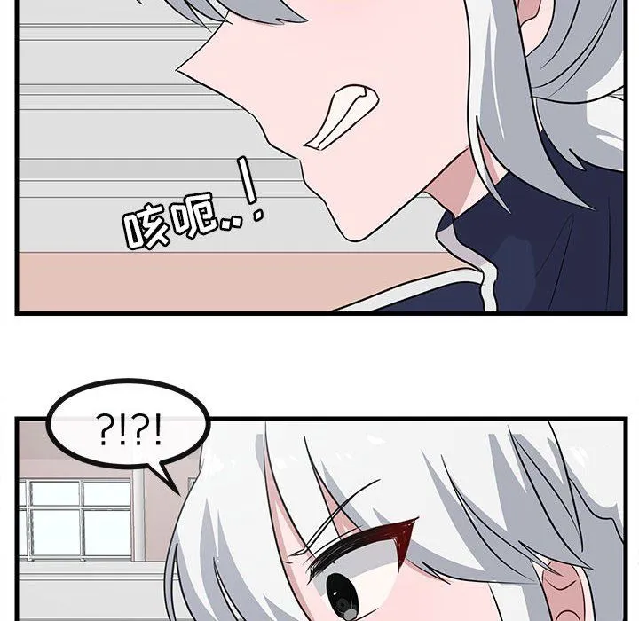 萌兽出没 萌兽出没：第44话