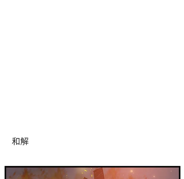 萌兽出没 萌兽出没：第25话