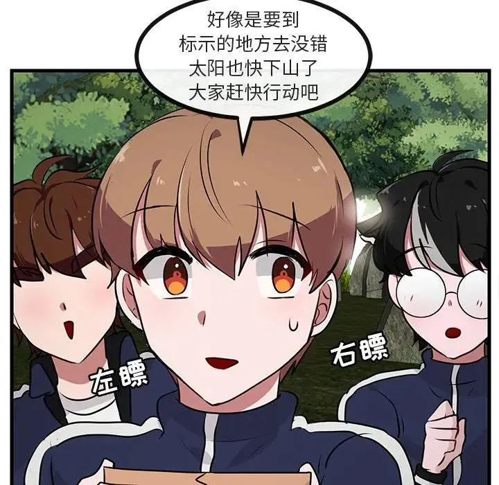 萌兽出没 第 52 话