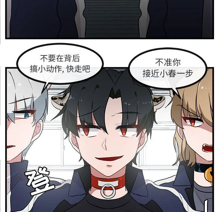 萌兽出没 萌兽出没：第41话