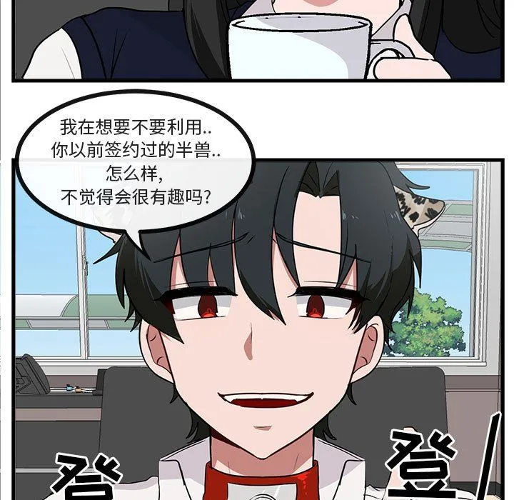 萌兽出没 萌兽出没：第41话