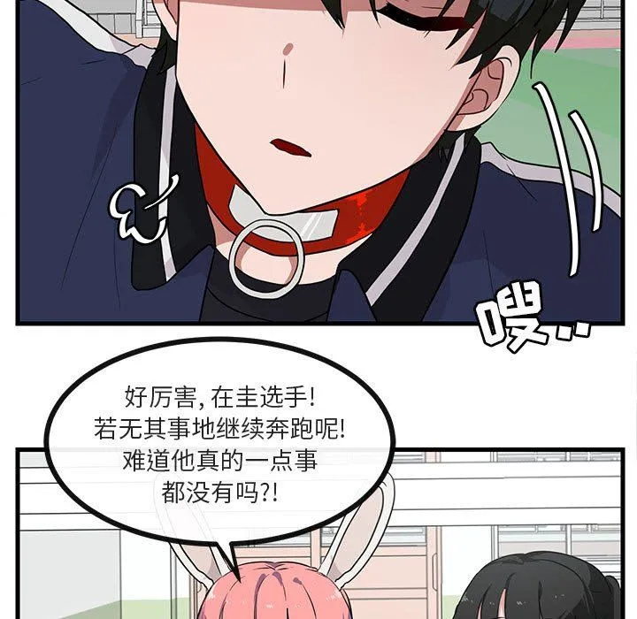 萌兽出没 萌兽出没：第44话