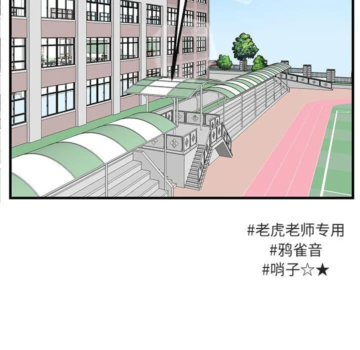 萌兽出没 萌兽出没：第44话