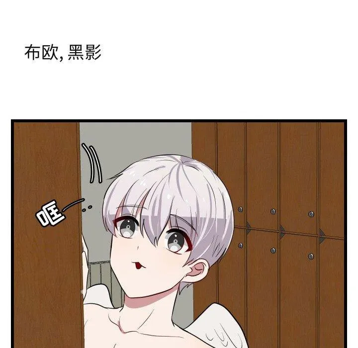 萌兽出没 萌兽出没：第17话