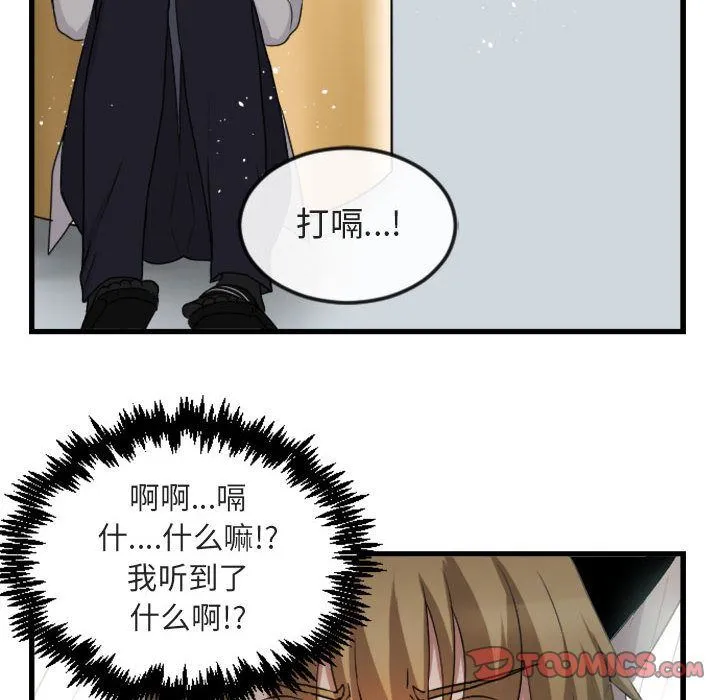 萌兽出没 萌兽出没:第4话