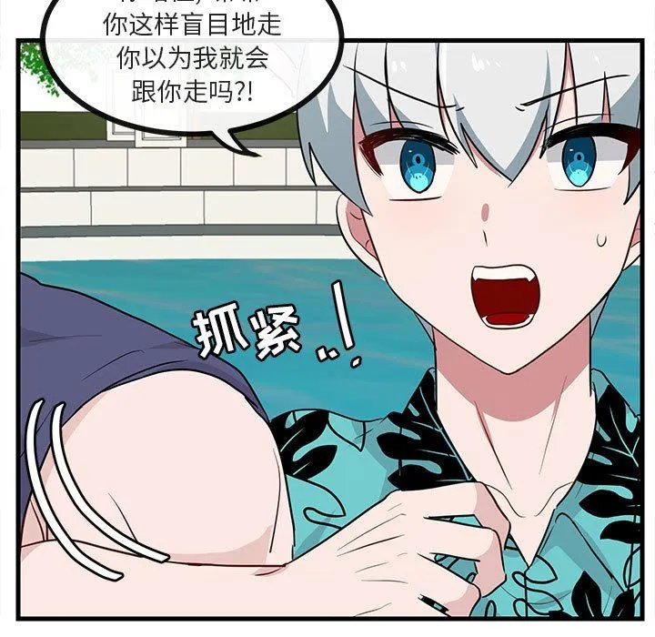 萌兽出没 萌兽出没：第35话