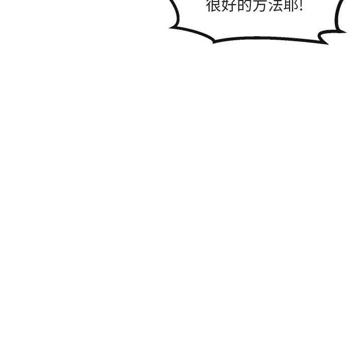 萌兽出没 萌兽出没：第30话