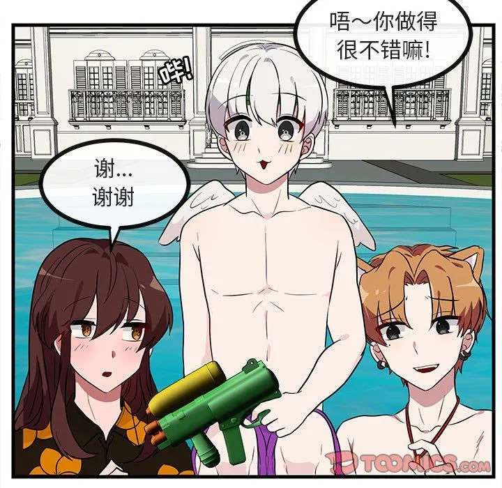 萌兽出没 萌兽出没：第37话