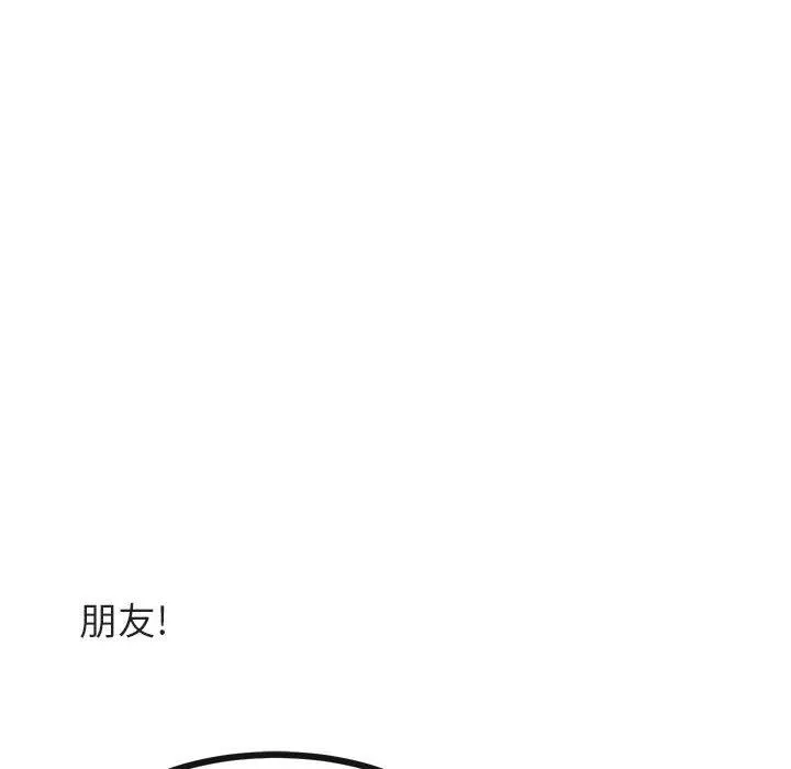 萌兽出没 萌兽出没：第29话