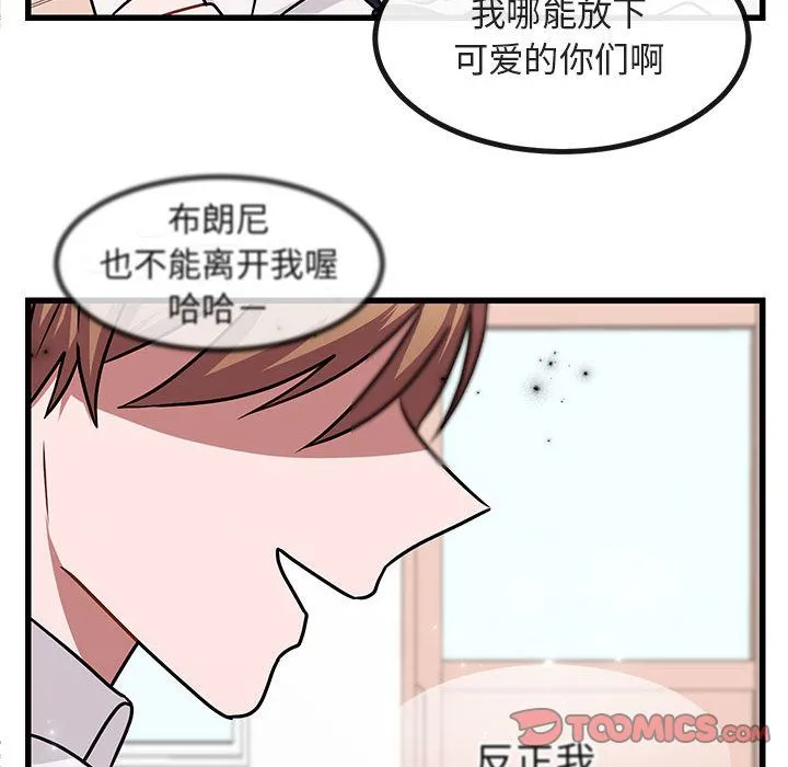 萌兽出没 萌兽出没:第9话