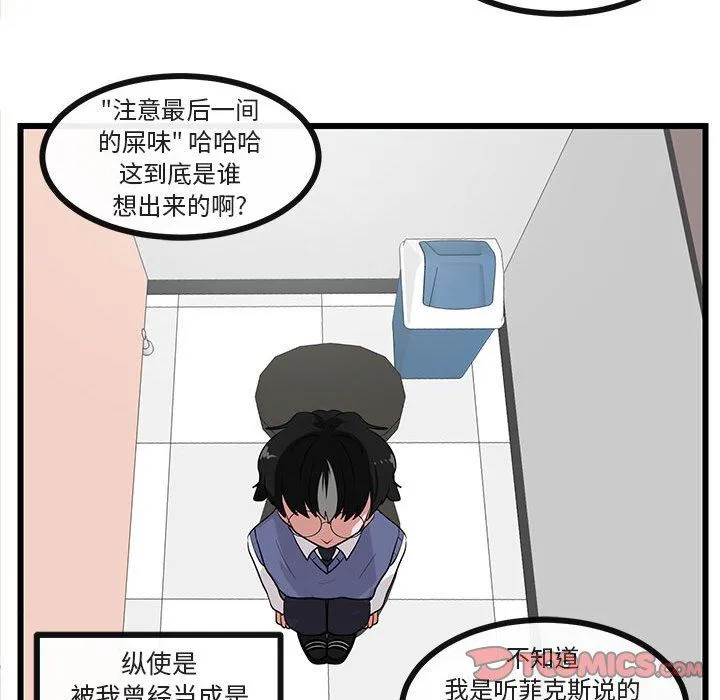 萌兽出没 萌兽出没：第31话