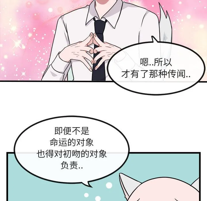 萌兽出没 萌兽出没:第9话