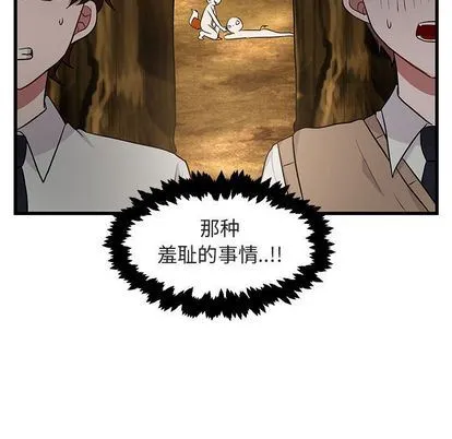 萌兽出没 萌兽出没:第14话