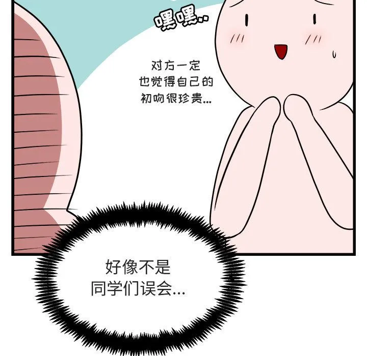 萌兽出没 萌兽出没:第9话