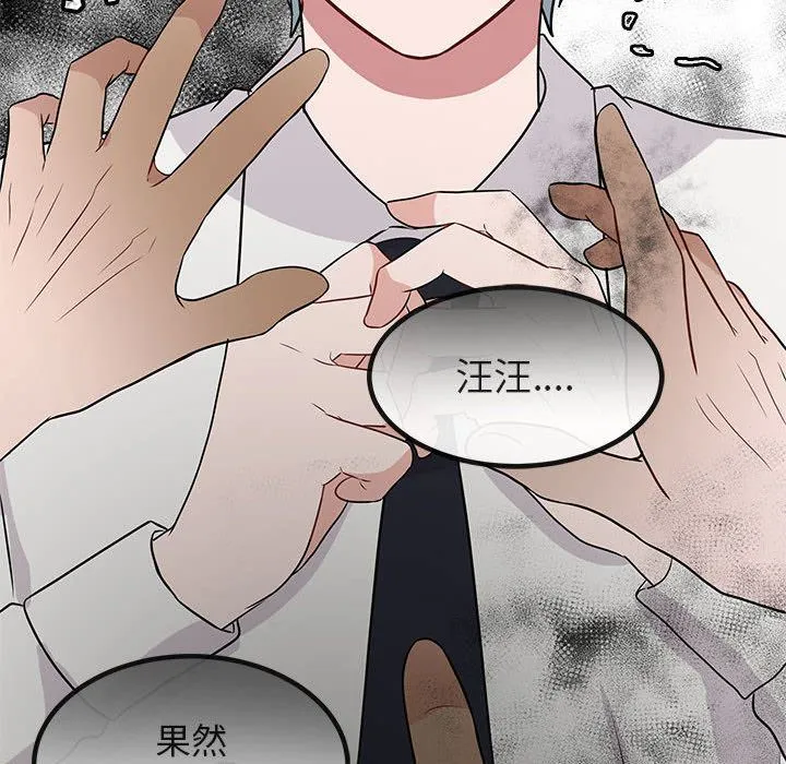 萌兽出没 萌兽出没:第12话