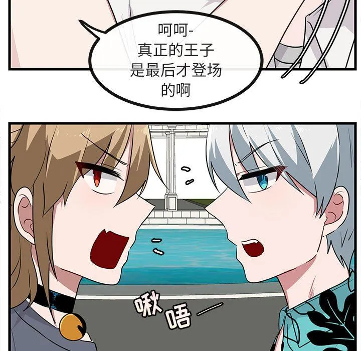 萌兽出没 萌兽出没：第36话