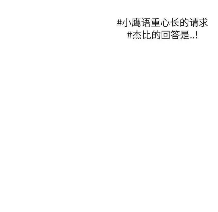 萌兽出没 第 48 话
