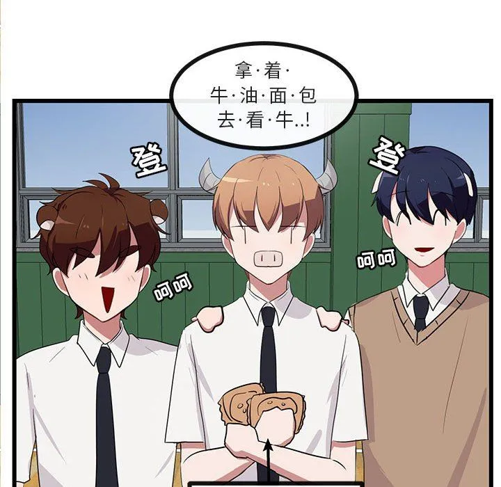 萌兽出没 萌兽出没：第31话