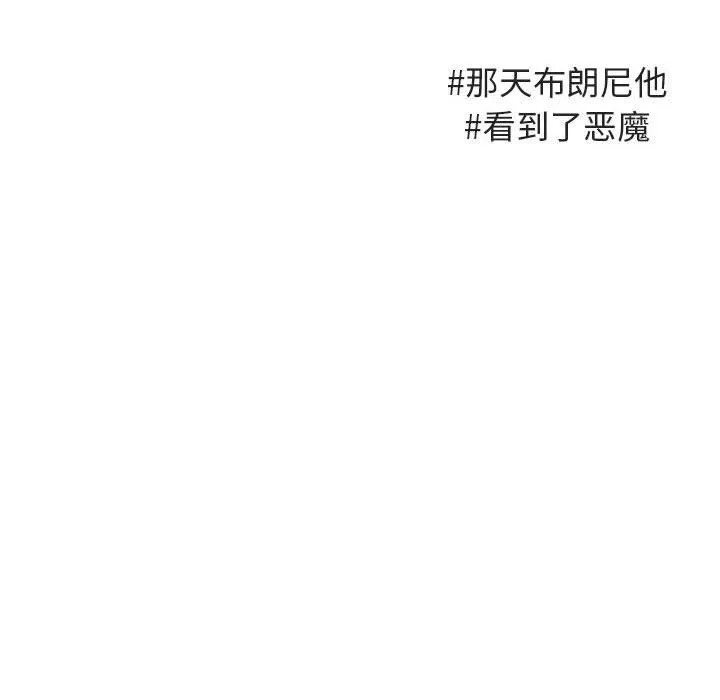 萌兽出没 萌兽出没：第19话