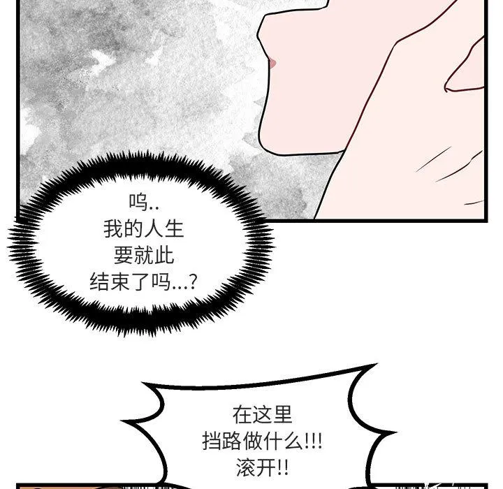 萌兽出没 萌兽出没:第9话