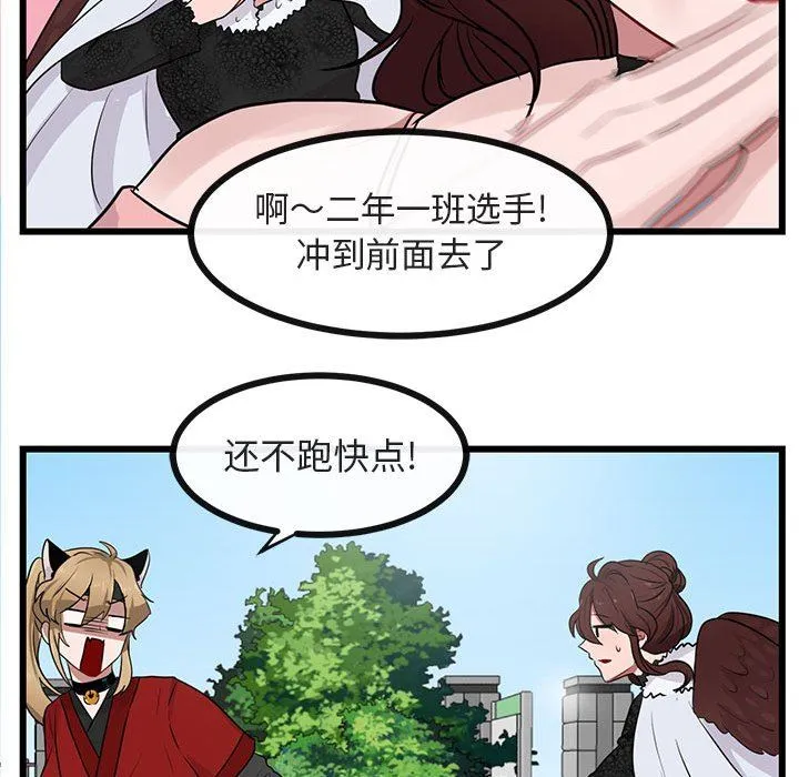萌兽出没 萌兽出没：第24话