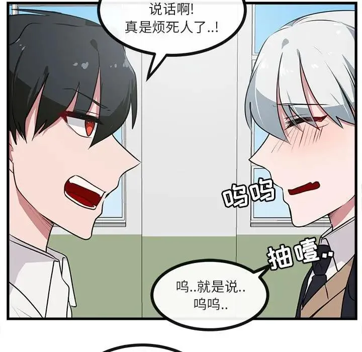 萌兽出没 第 54 话