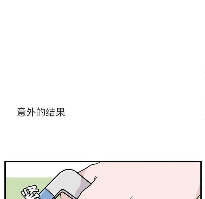 萌兽出没 萌兽出没：第41话