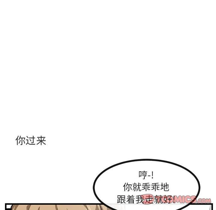 萌兽出没 萌兽出没：第35话